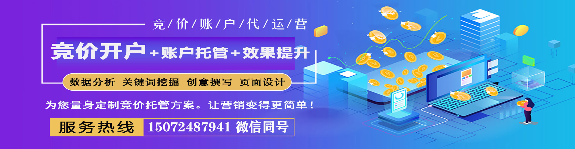 普兰店百度优化推广